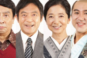 【ドラマ】志村けんさんの半生描いたドラマ『志村けんとドリフの大爆笑物語』に金田明夫、渡辺いっけい、宮崎美子、ムロツヨシの出演が発表