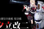 【艦これ】マリアナ沖海戦モチーフで大規模って出来るのだろうか？