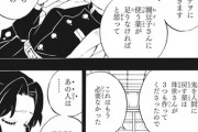 【悲報】鬼滅の刃さん、お薬が強すぎる雑展開で大荒れへｗｗｗｗｗ