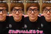 【悲報】ヒカキンさん、同じ眼鏡を4つも買ってしまう