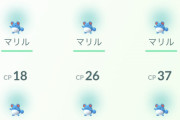 【ポケモンGO】急募　マリルの簡単な厳選法
