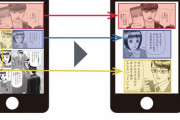 【悲報】スマホ漫画業界、韓国が考えた「縦スクロール読みフルカラー」が世界標準になってしまう…