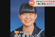 【衝撃画像あり】女子大生、ホテルで袋をかぶった状態で死亡 → 衝撃のご尊顔・・・