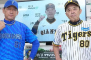 巨人・阿部監督「どちらのチームが来ても厳しい戦いになる」