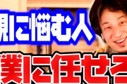 親が「勉強とにかく頑張って良い大学行けばいい」しか知識持ってなかった奴って親ガチャハズレだよな