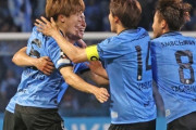 川崎、まさかの珍オウンゴールが決勝弾に…横浜FCに2-1逆転勝利！柏は横浜FMに2-0快勝し4連勝　J1第14節延期分（関連まとめ）