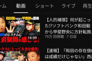 里崎智也、和田毅動画禁断の三度打ちｗｗｗｗｗｗｗｗｗｗｗｗｗ
