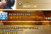 【FGO】以蔵さんのスキル「撃剣矯捷なること隼の如し」が強化！Artsアップに星獲得