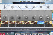 【相談】FGO初心者なんですが全くサポートが使われません