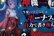 【新台】「Sひぐらしのなく頃に祭２カケラ遊び編」のリーフ公開！
