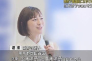 【動画】《病院の中をウロウロ…挙動不審》広末涼子容疑者が逮捕前に「薬コンプリートか？」「あーー逃げたい」など吐露❓❗