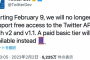 【悲報】TwitterAPI、有料化