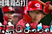 カープ松山竜平(代打).429 8打点 得点圏.333←この代打の神様の評価ｗｗｗ