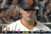 【CSファイナル】巨人岡本、先制ホームラン！！！！