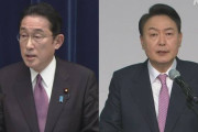 何度も言うが、韓国の土下座無しで一歩も関係改善は進まんよ　～　【韓国】ユン新政権、対日関係の改善目指ざすも「すぐには無理」の見方
