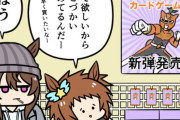 【ウマ娘】ビコーとナカヤマの優しい世界。
