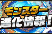 【パズドラ】歴龍アードベッグ、ボウモア、ラガヴーリン、ラフロイグ、カリラの究極進化詳細ｷﾀ━(ﾟ∀ﾟ)━!!【カクテリット】