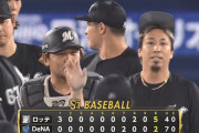パ・リーグファン「ロッテは落ちる！」←まだ首位から落ちない理由