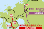 長崎県「新幹線が開業するのに全然話題にならん・・」
