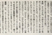 【悲報】キムタク「尾田っちに直接ワンピースの展開を質問するのはルール違反しょ」