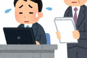 仕事ができない奴の特徴WWWIWWWIWWWIWWWIWWWI