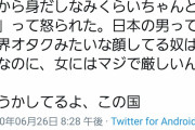 【悲報】女さん、すっぴんで会社に行き「顔はいいんだから化粧くらいしろ」と怒られるｗｗｗｗｗｗｗｗ