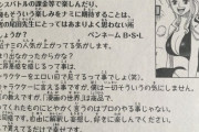 尾田栄一郎先生「キャラクターをえちえちい目で好きに見て下さい。僕はそういうの気にしません」