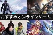 ゆとり世代「オンラインゲームは味方に迷惑掛けるかもしれないから怖いからできない」 えぇ...