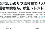 【ホロライブ】Xくん、ぽぅぽぅは尾丸ポルカと認識しているが余さんは余さんとして認識している