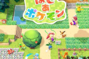 『ぽこ あ ポケモン』特別映像が公開！ピカチュウが驚きの白さにｗｗｗｗｗ