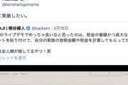 【朗報】河野太郎氏「e-TaxにGPT-4を実装したい」