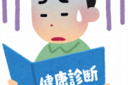 【やべえ奴】体重が増えてたせいで骨密度の数値が優秀になった健康診断結果が屈辱的だった友人。久々に会ったらやつれていて、大丈夫か聞いたら･･･
