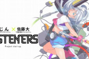 【動画】『じん×佐藤大』アニメ「LISTENERS 」キャラデザ・キャスト一挙発表！なんかもう色々すごいｗｗｗ