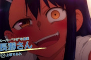 アニメ『イジらないで、長瀞さん』4月放送開始、ＰＶ公開！　高木さんや宇崎ちゃんみたいに人気でるん？