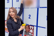 【地獄】都知事選に「セクシー女性の全裸ポスター」が！！ 都庁前の掲示板は地獄のような光景に