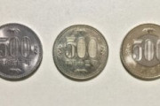 お前ら新500円硬貨何回手に入れた？？？？