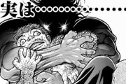 『バキ道』最新話で範馬勇次郎の衝撃事実が判明するｗｗｗｗｗｗｗｗｗ