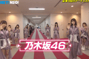 【gifあり】『HEY!HEY!NEO!』OPの生田絵梨花の表情が・・・【乃木坂46】