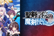 アニメ業界さん、「剣と魔法のファンタジー物」という誰に人気があるかも分からない不人気ジャンルを乱発しすぎて無事オワコン化する