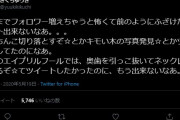 【悲報】「100日後に死ぬワニ」のきくちゆうきさん、ツイートする・・・