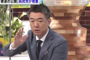 【松本性加害疑惑】橋下徹｢文春は慰謝料なんかより売上の方が儲かるから何でも書く。負けてもノーダメ｣