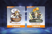 【アズレン】大艦隊どこ入れば良いのかサッパリ分からない