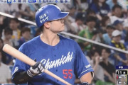 中日・細川成也　119安打（セリーグ1位）