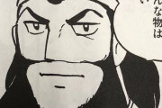 三国志、有名な割に名言がない