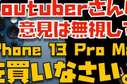 apple信者嫌いなんだけどわかる？