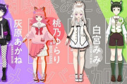 VTuber 【あにまーれ】桃乃ゆらり 灰原あかね 白宮みみ 羽柴なつみ4名の新メンバー加入ｷﾀ――(ﾟ∀ﾟ)――!!
