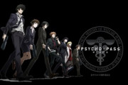 【悲報】PSYCHO-PASS刑事課の初期メンバー、もう朱ちゃんしか残ってないｗｗｗｗｗｗｗｗｗｗｗ