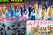欅坂46からは尾関梨香×土生瑞穂！10/16放送「坂道グループのオールナイトニッポン」出演メンバー決定