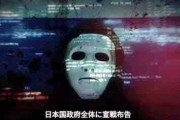 【朗報】親ロシア派ハッカーが攻撃停止「日本はもう心配しなくていい」 ｗｗｗｗｗｗ