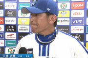 DeNA　25年連続V逸決まる　三浦監督「次の目標へ向けて頑張ります」